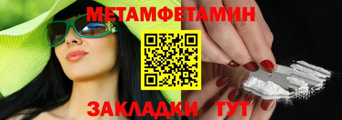 АМФЕТАМИН Розовый  Вход с VPN  Коряжма 