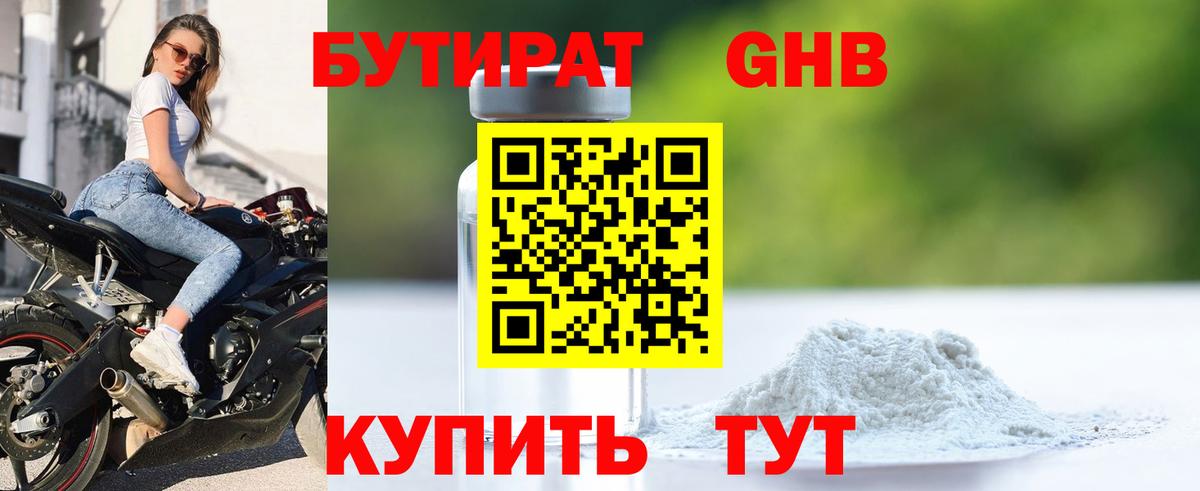 Коряжма  Бутират бутик  Вход с VPN 