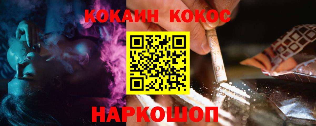 Cocaine Columbia  Вход с VPN  КОКАИН  КОКАИН Fish Scale  Коряжма 