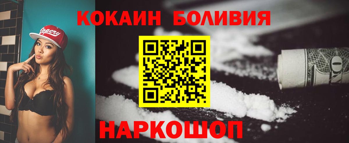 КОКАИН Fish Scale Коряжма