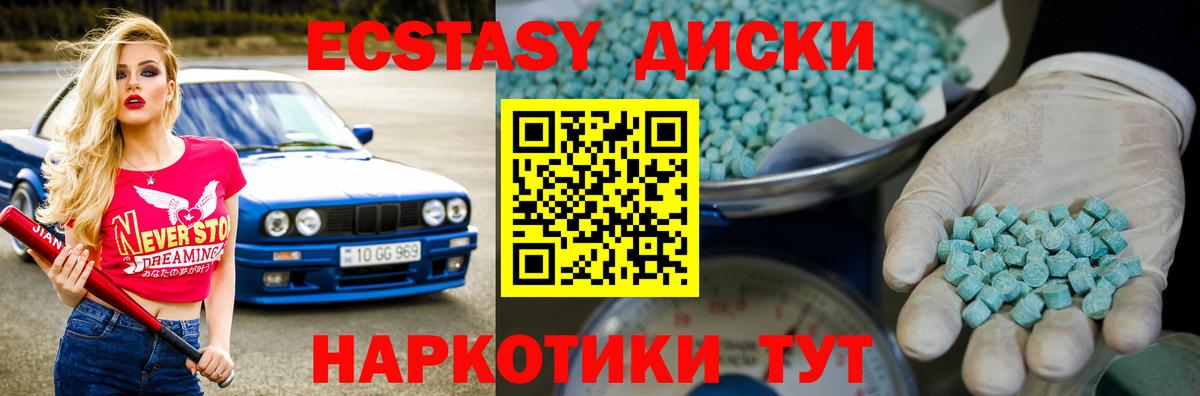 Ecstasy  Вход с VPN  Коряжма  Экстази 280 MDMA  Ecstasy 250 мг 