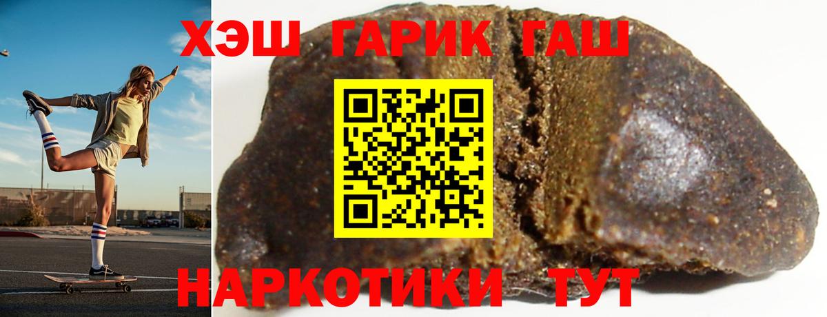 ГАШИШ ice o lator  Вход с VPN  Коряжма 
