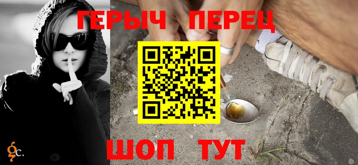 ГЕРОИН хмурый Коряжма