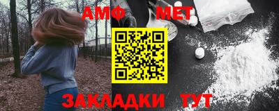 амф Краснодар