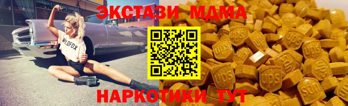 MDMA  Вход с VPN  МДМА молли  Коряжма  MDMA молли 