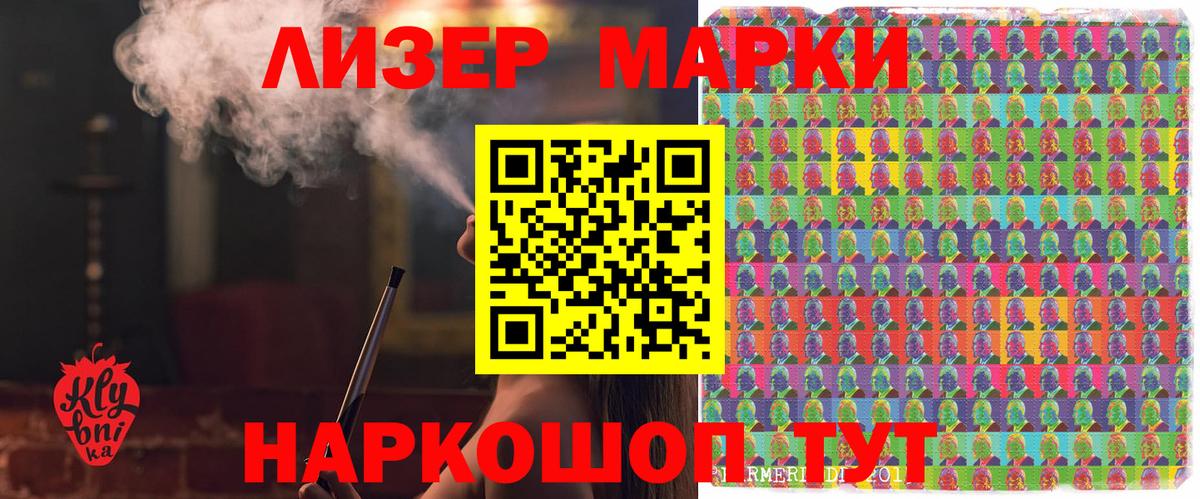Марки N-bome 1,5мг  Вход с VPN  Коряжма 